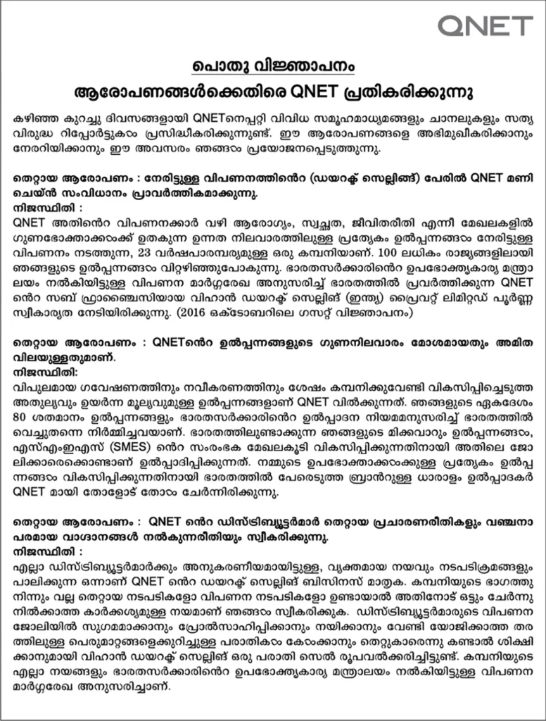 QNET Ad in Malayalam Manorama and Mathrubhumi